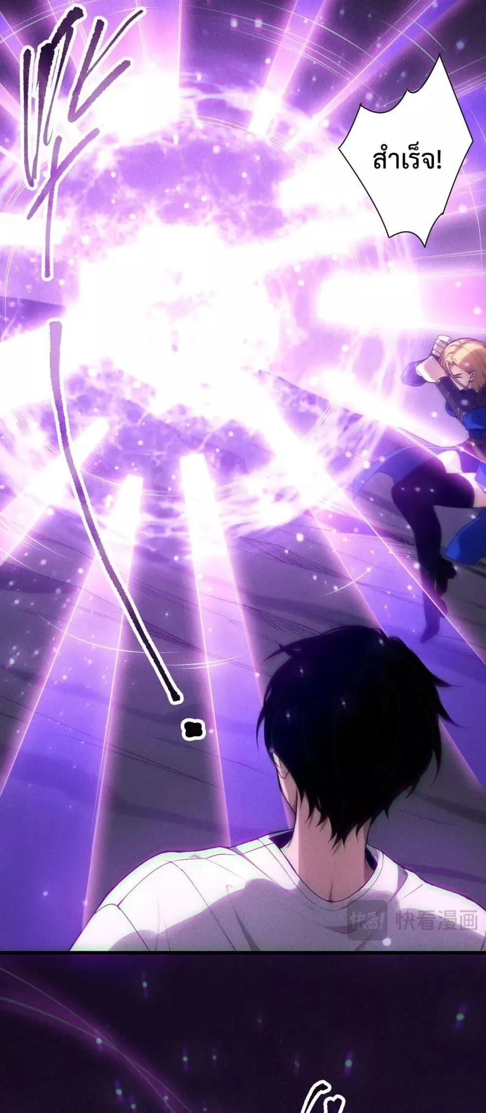 Disastrous Necromancer ตอนที่ 139 หน้า 20