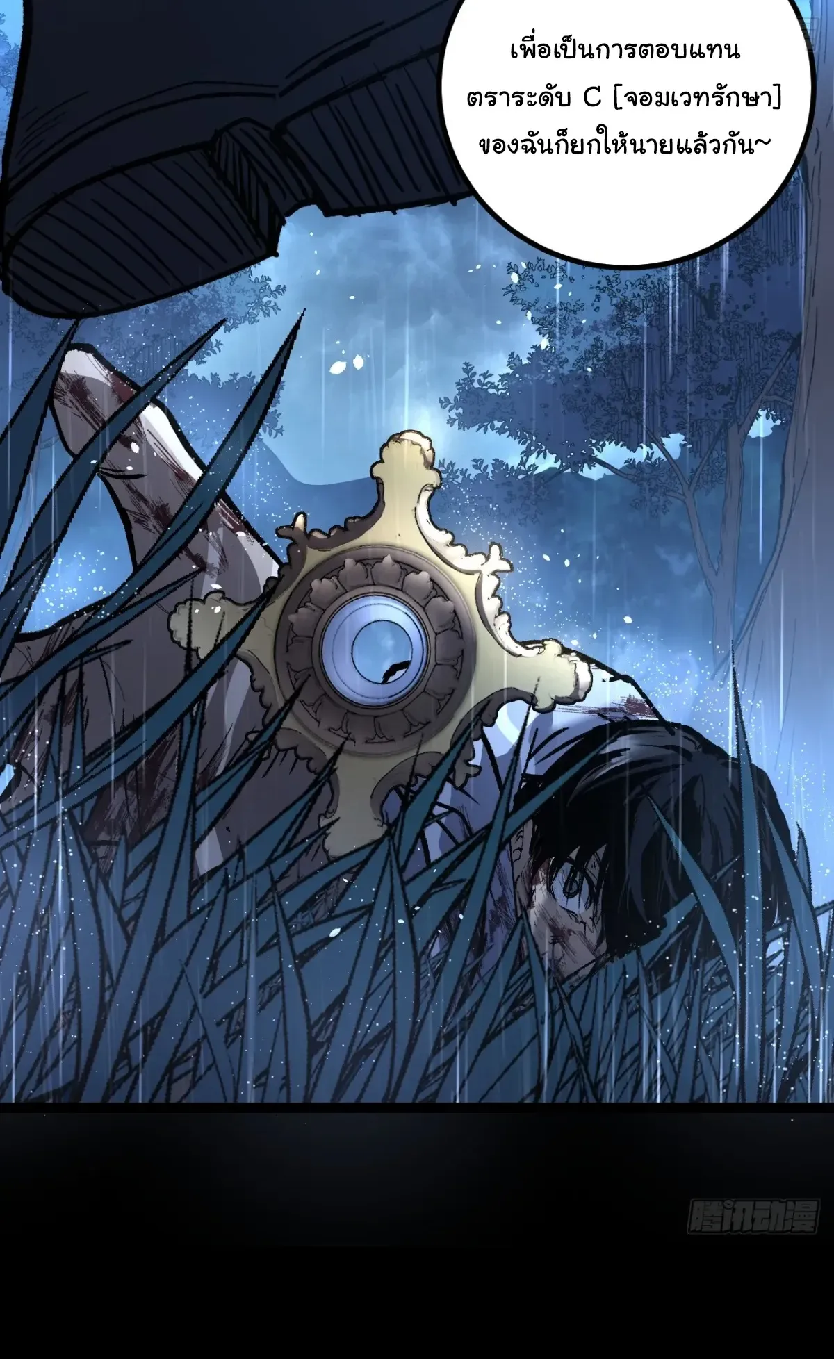My Healing Skill Can Copy Anything, so I Conquered the Abyss ตอนที่ 1 หน้า 46