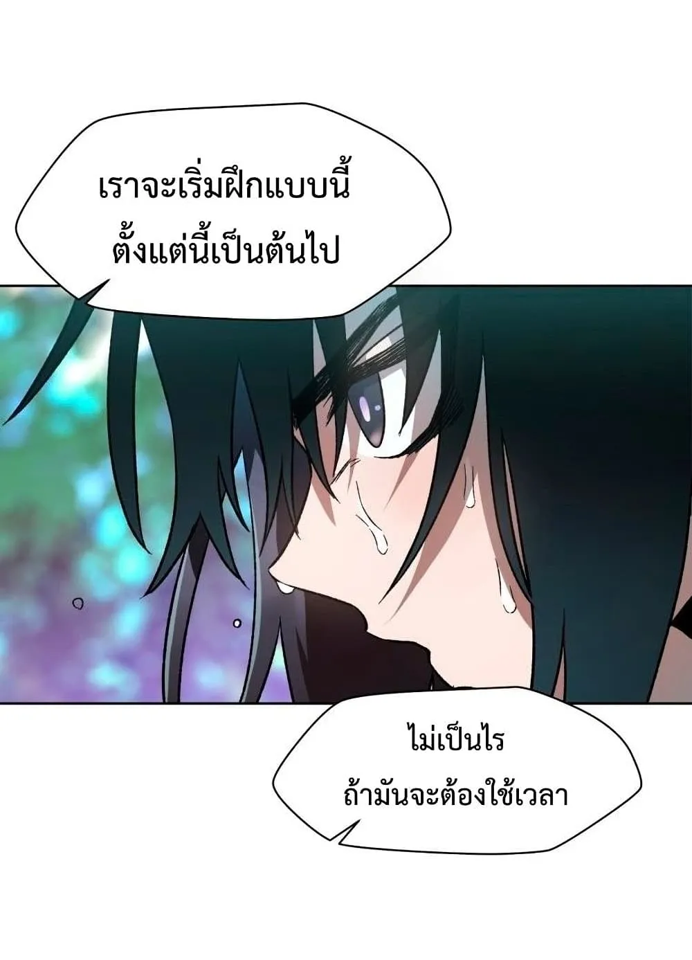 Helmut: The Forsaken Child ตอนที่ 5 หน้า 80