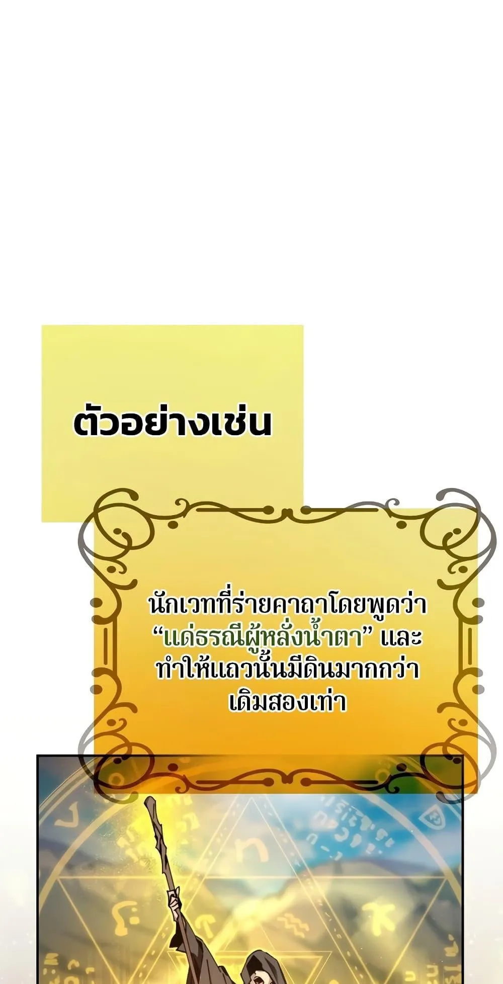 Magic Academy’s Genius Blinker ตอนที่ 13 หน้า 53