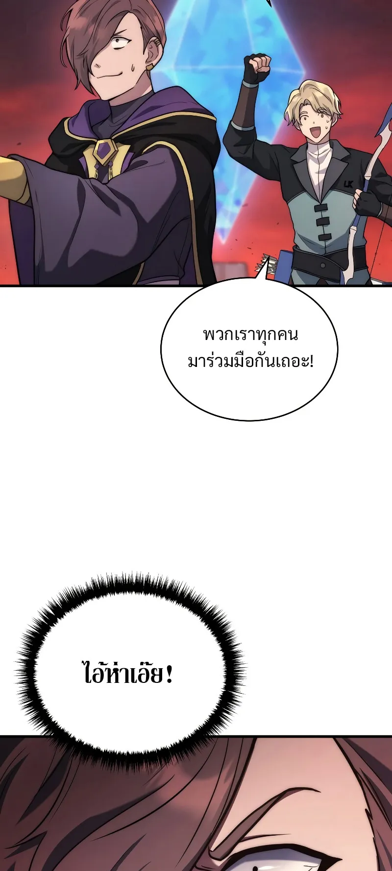 The Martial God Who Regressed Back to Level 2 ตอนที่ 6 หน้า 27