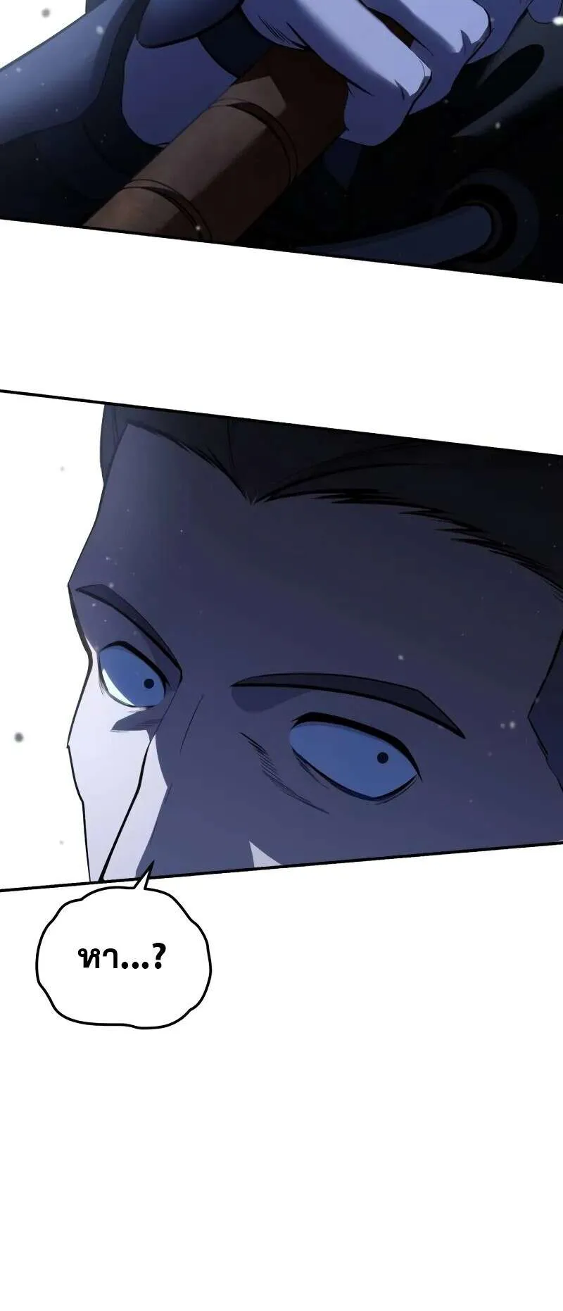 Star-Embracing Swordmaster ตอนที่ 60 หน้า 56