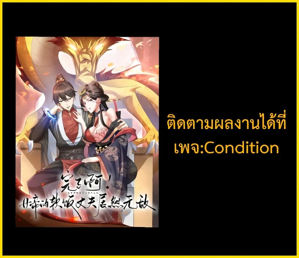 I was Summoned to Help the Empress ตอนที่ 3 หน้า 23