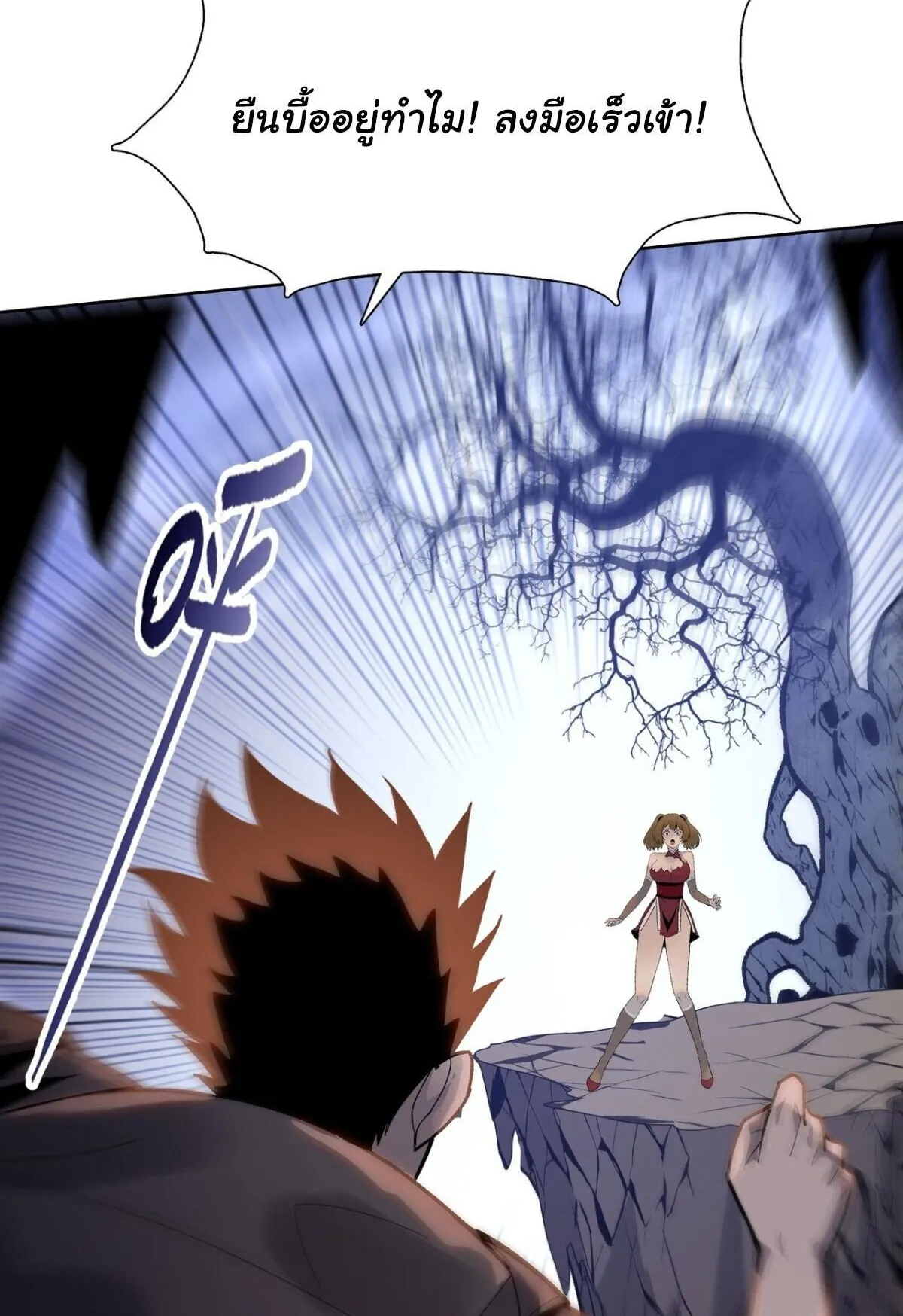 Pig Slayer ตอนที่ 8 หน้า 9