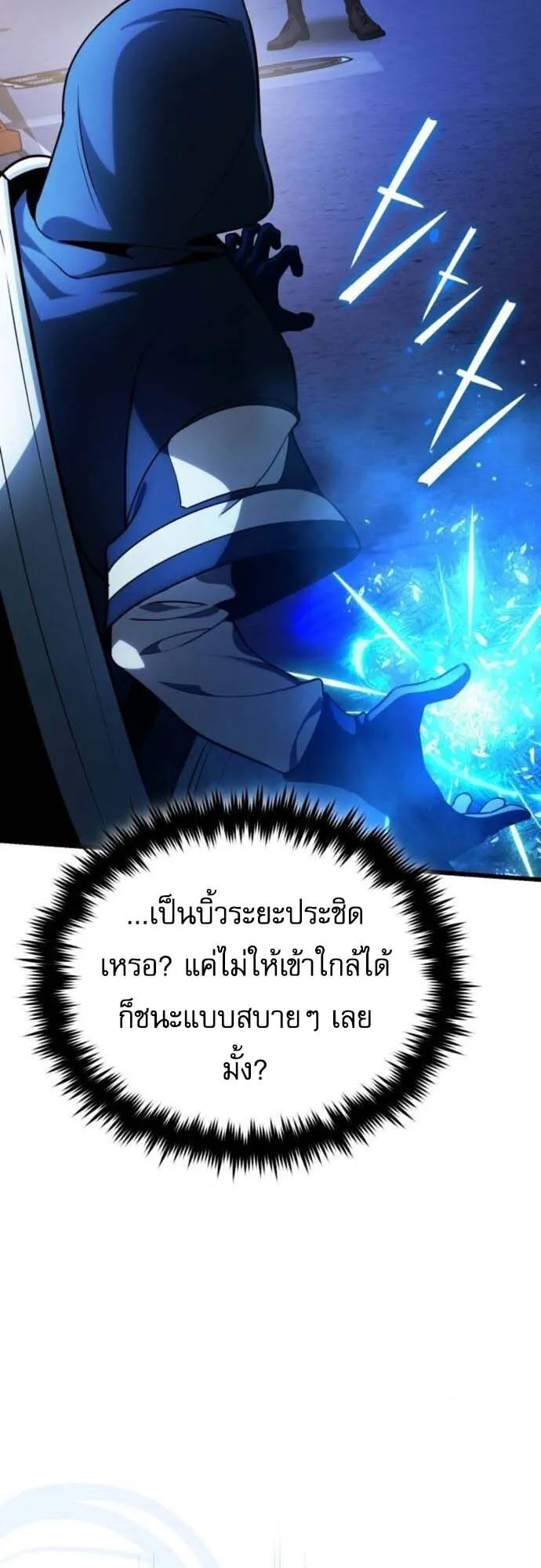 Echoes of the Reverse Planet ตอนที่ 8 หน้า 49