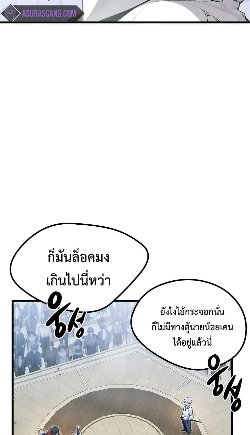 The Regressed Mercenary’s Machinations ตอนที่ 8 หน้า 28
