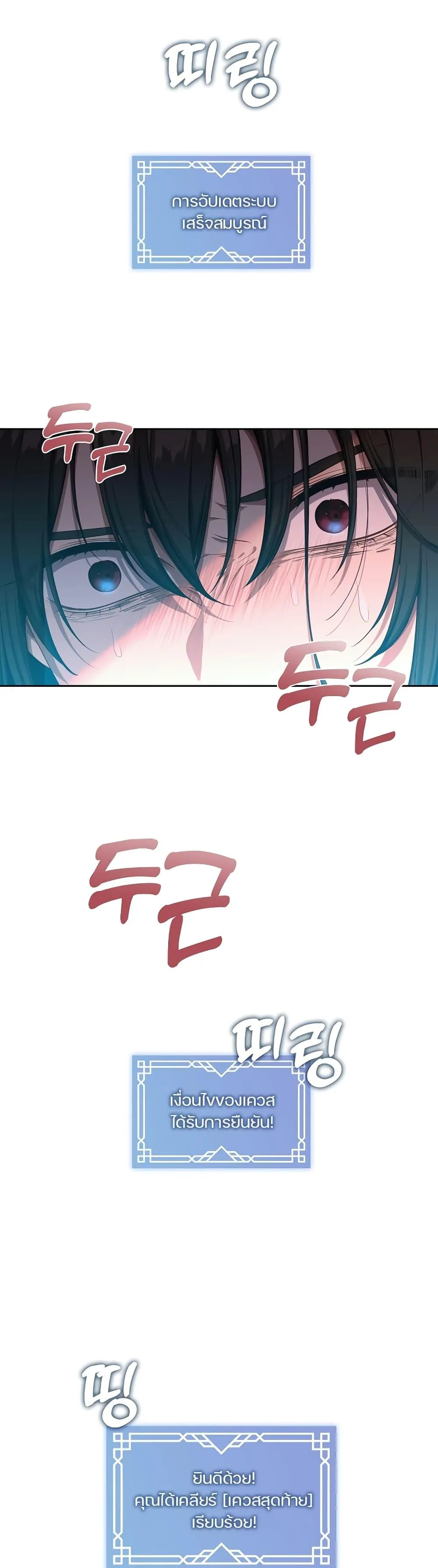 S-Class Hunter Doesn’t Want to Be a Villainous Princess ตอนที่ 1 หน้า 20