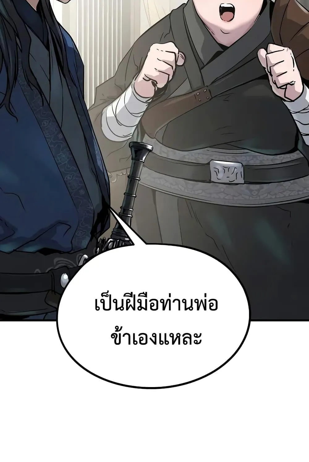 Absolute Regression ตอนที่ 19 หน้า 120