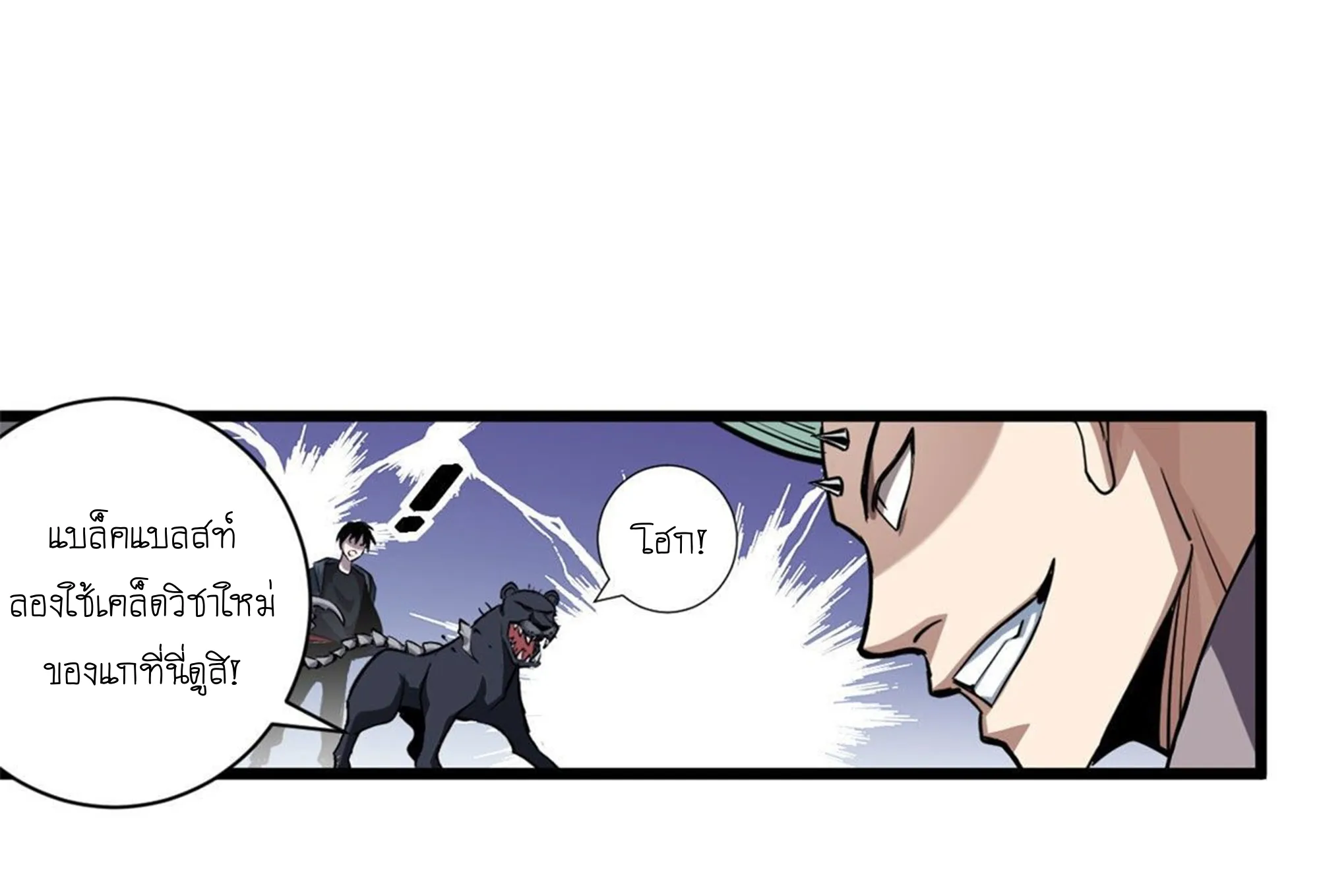 Astral Pet Store ตอนที่ 1 หน้า 73