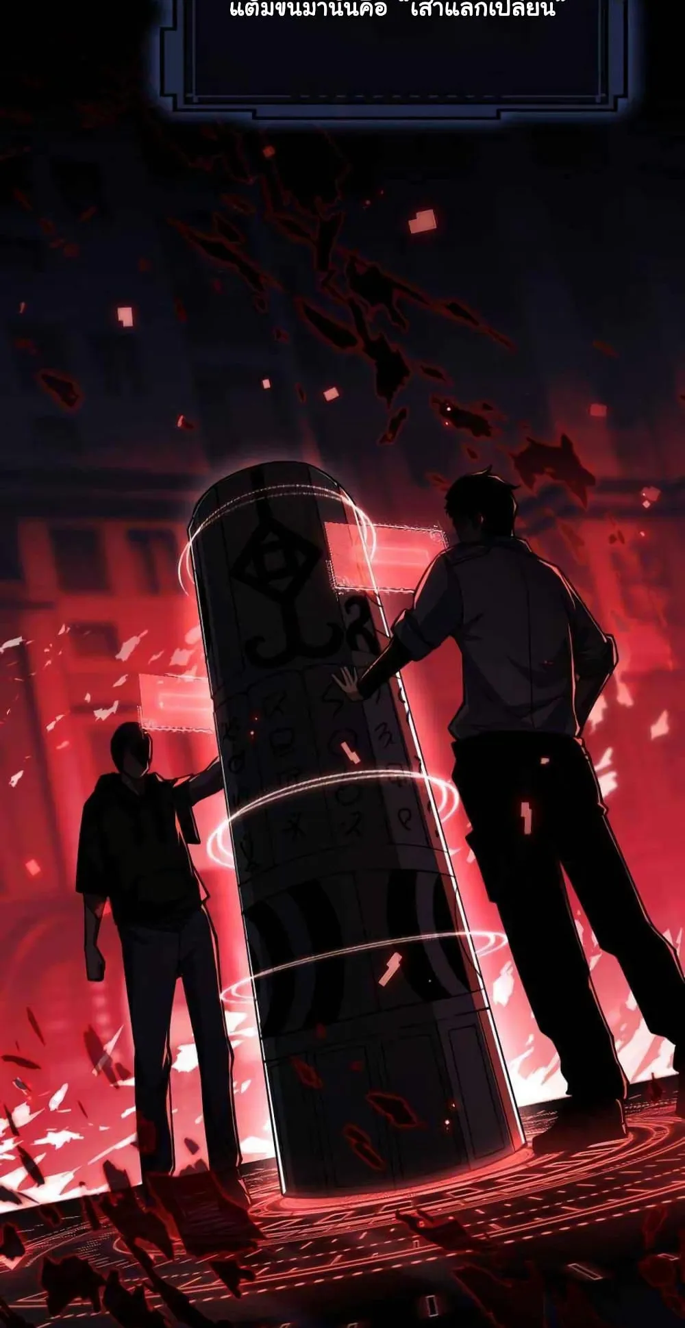 Doom Summoner ตอนที่ 1 หน้า 43