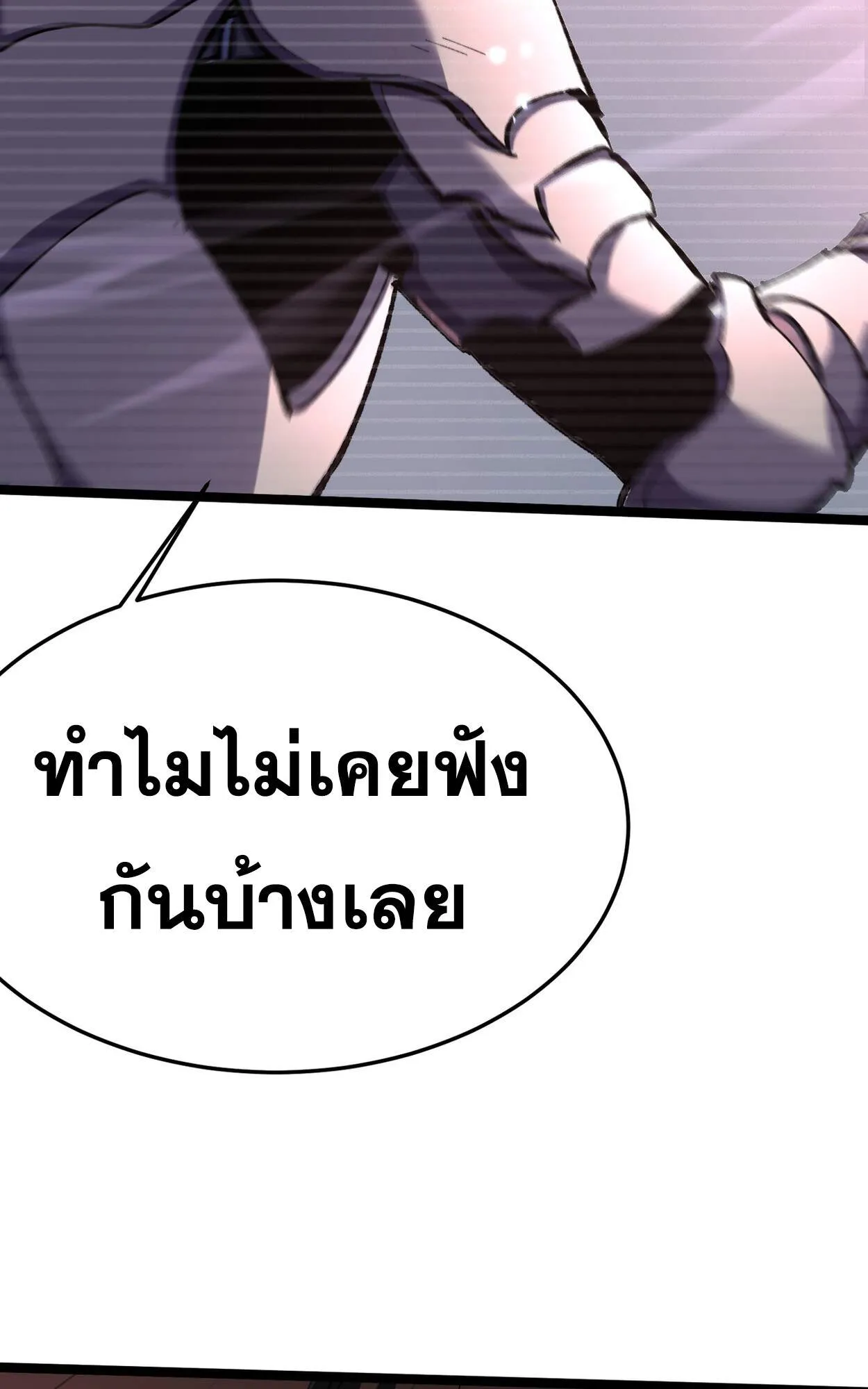 Rebirth My Vengeance Through the Mirror ตอนที่ 2 หน้า 64