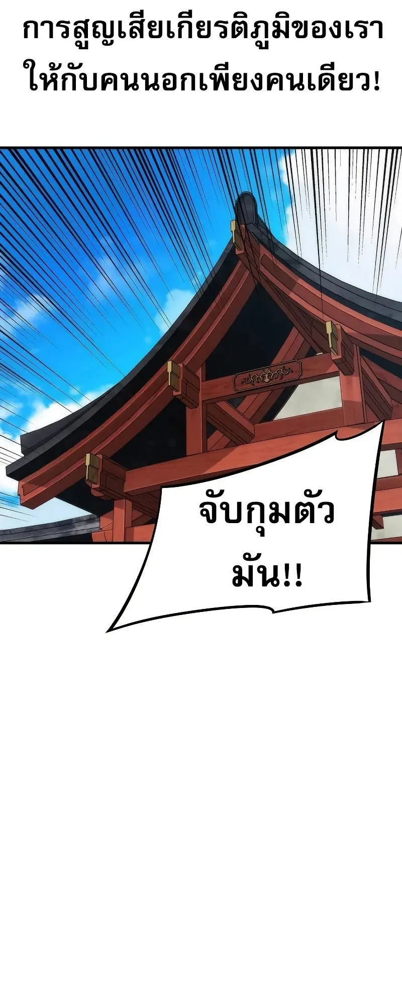 A Regressor’s Tale of Cultivation ตอนที่ 6 หน้า 6