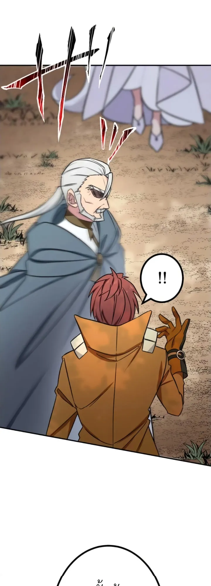 The Strongest Assassin Gets Transferred To Another World With His Whole Class ตอนที่ 8 หน้า 44