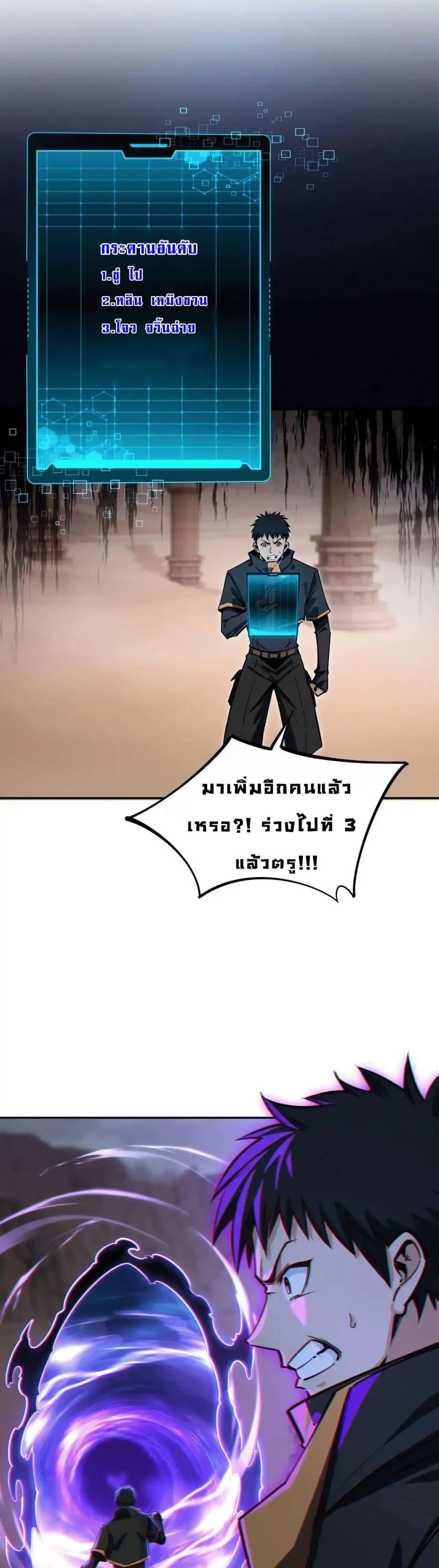 All People Scramble for the Tower: I Cleared 999 Floors in Advance ตอนที่ 11 หน้า 4