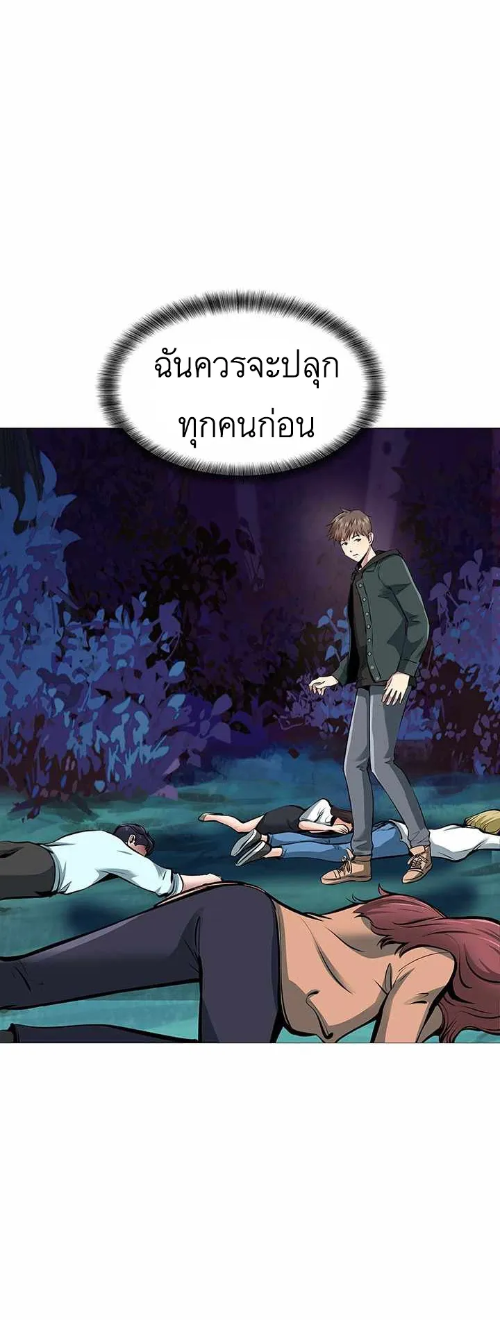 SSS-Rank Artist Summoner ตอนที่ 1 หน้า 114