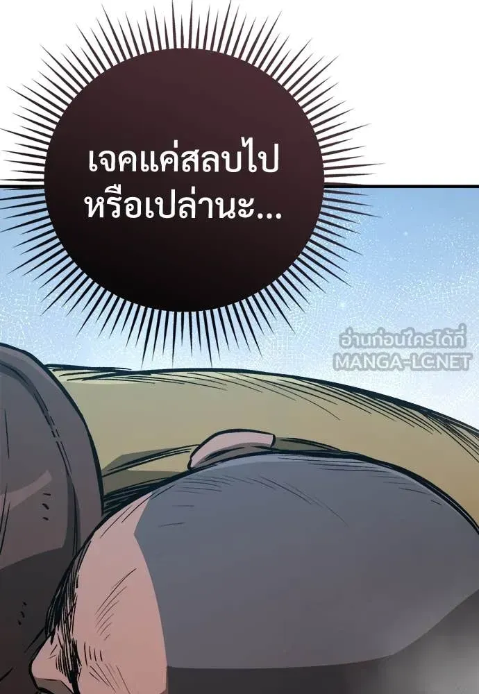 A Rogue Guard in a Medieval Fantasy ตอนที่ 18 หน้า 164