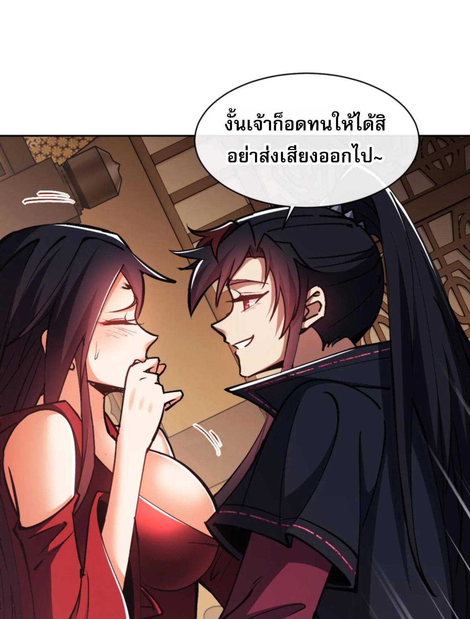 Devious Son of Heaven ตอนที่ 59 หน้า 61