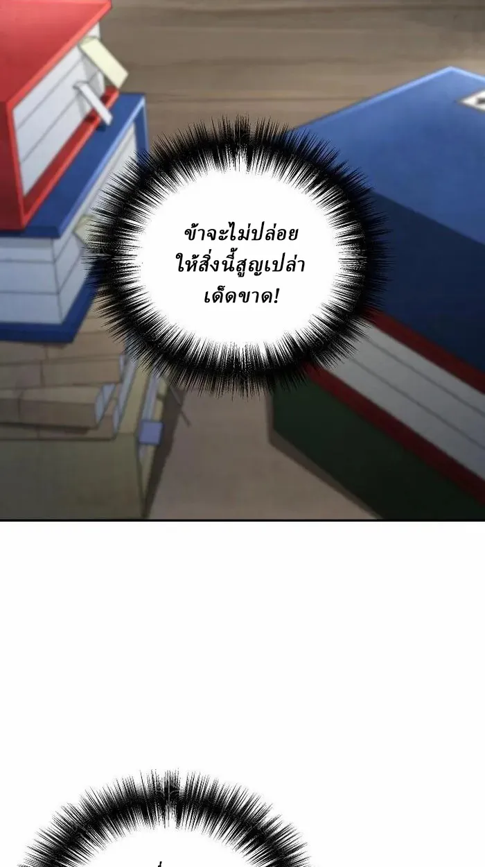 Reborn on the Demonic Cult Battlefield ตอนที่ 2 หน้า 5
