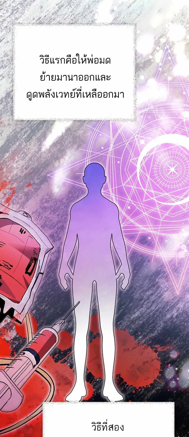 I Became a Civil Servant in a Magical World ตอนที่ 15 หน้า 32