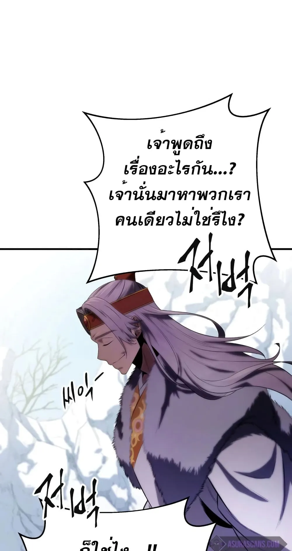 Heavenly Inquisition Sword ตอนที่ 13 หน้า 70