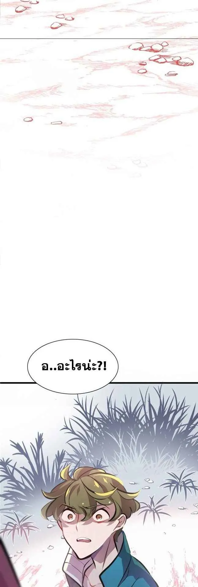 The World-Class Extra’s Walkthrough ตอนที่ 1 หน้า 88