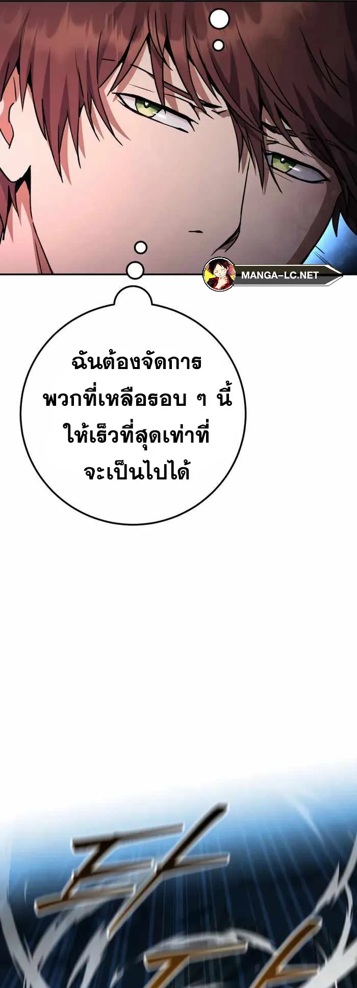 Legendary Blacksmith’s Vengeance ตอนที่ 5 หน้า 86