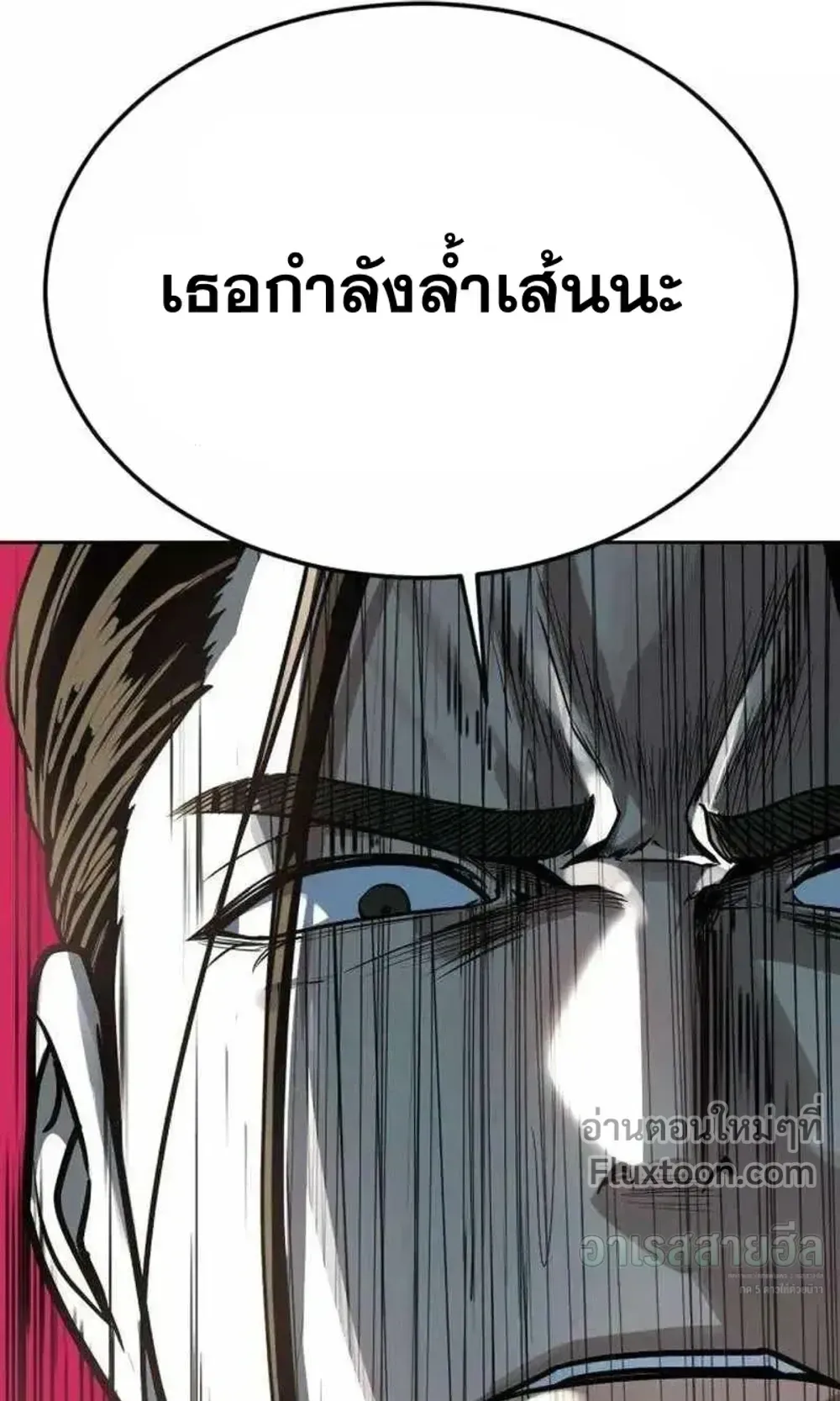 Resurrection Boy ตอนที่ 24 หน้า 11