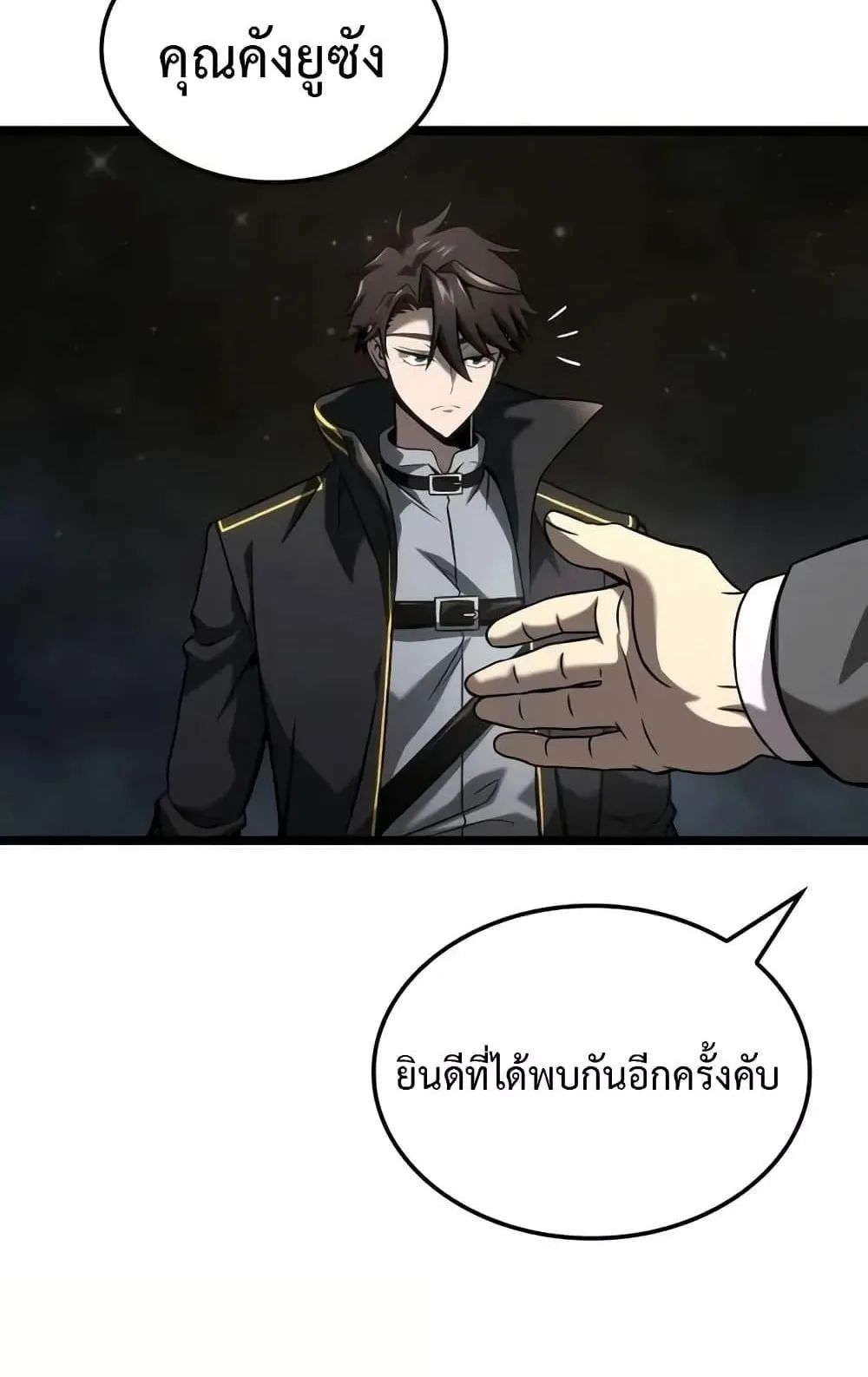 Insanely-Talented Player ตอนที่ 33 หน้า 102