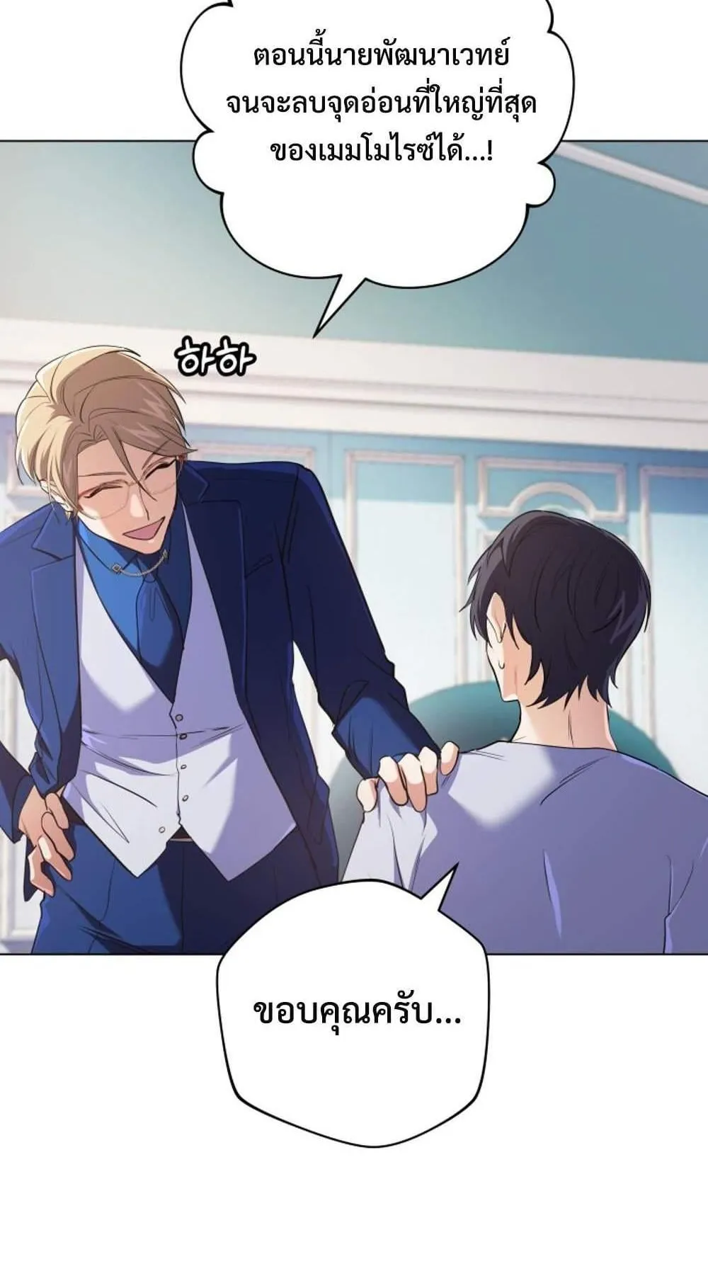 The Return of the Mythical Archmage ตอนที่ 13 หน้า 36
