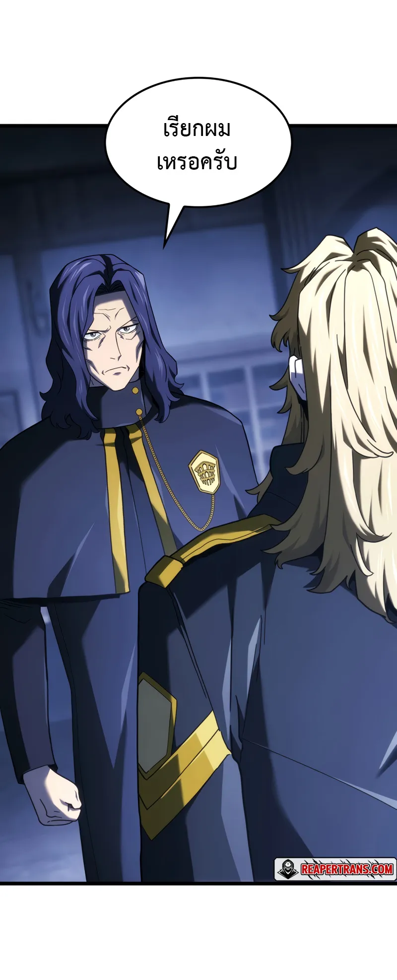 Revenge of the Iron-Blooded Sword Hound ตอนที่ 132 หน้า 36