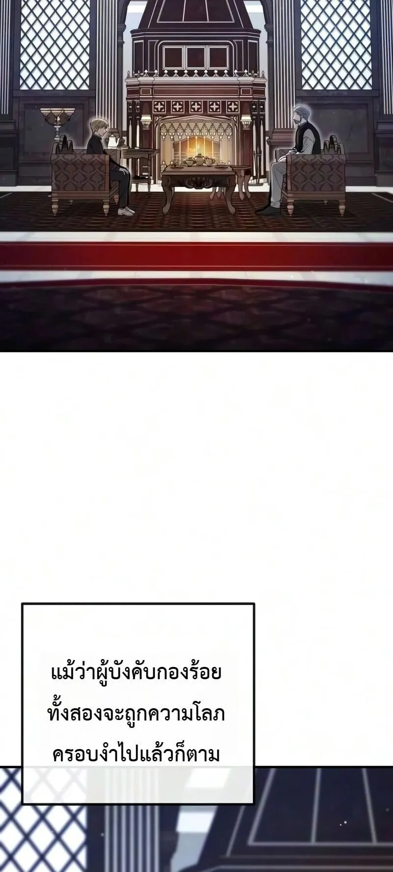 The Frontier Counts 10th-Class Outcast ตอนที่ 13 หน้า 20