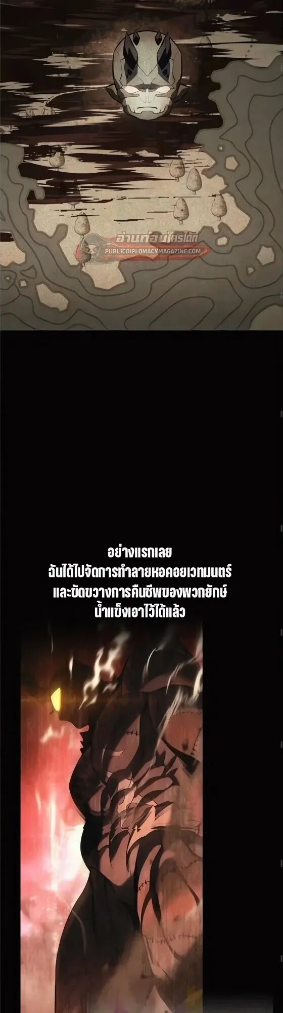 I Killed an Academy Player ตอนที่ 126 หน้า 15