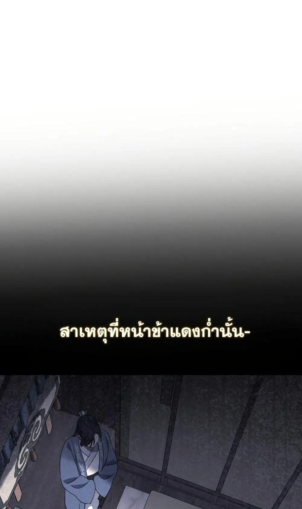 The Youngest Son of the Eunhae Sangdan ตอนที่ 3 หน้า 51