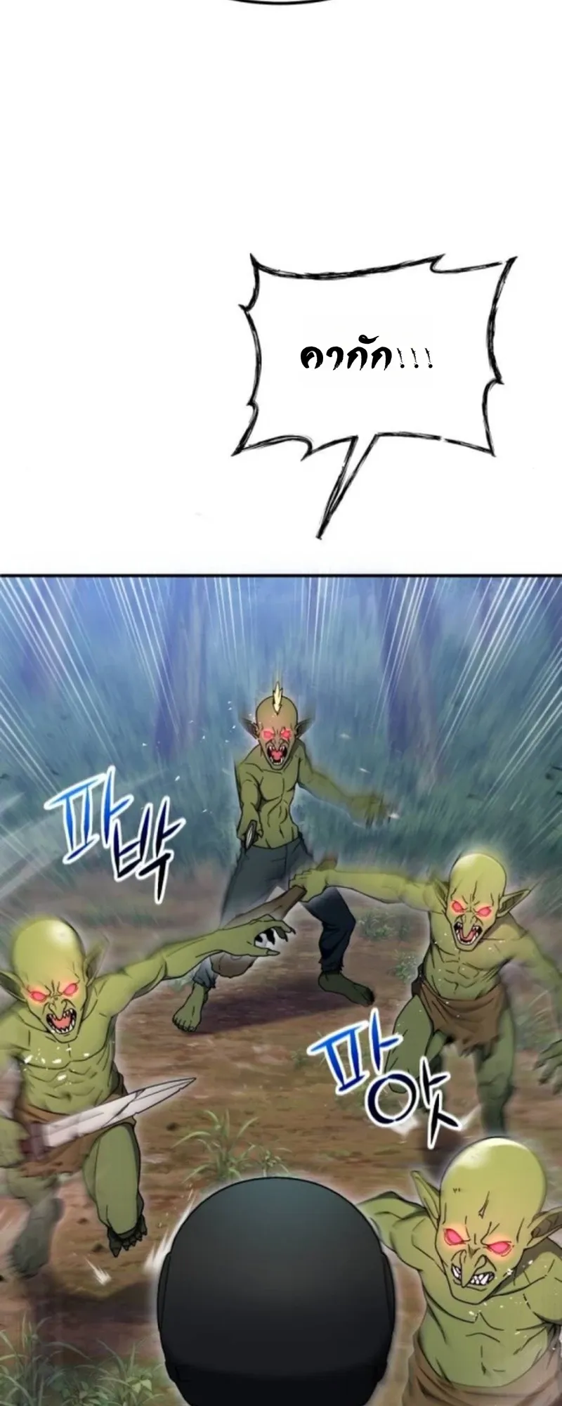 Apocalypse Veteran ตอนที่ 8 หน้า 90