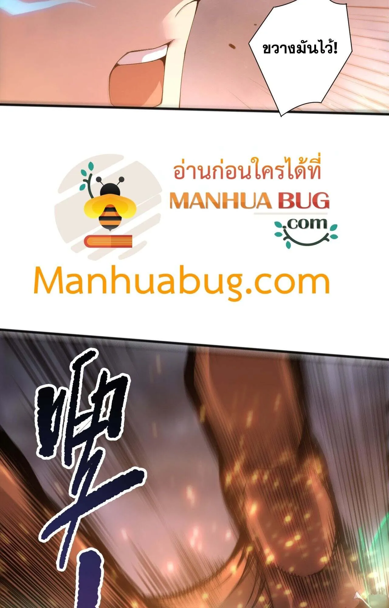 Disastrous Necromancer ตอนที่ 235 หน้า 9