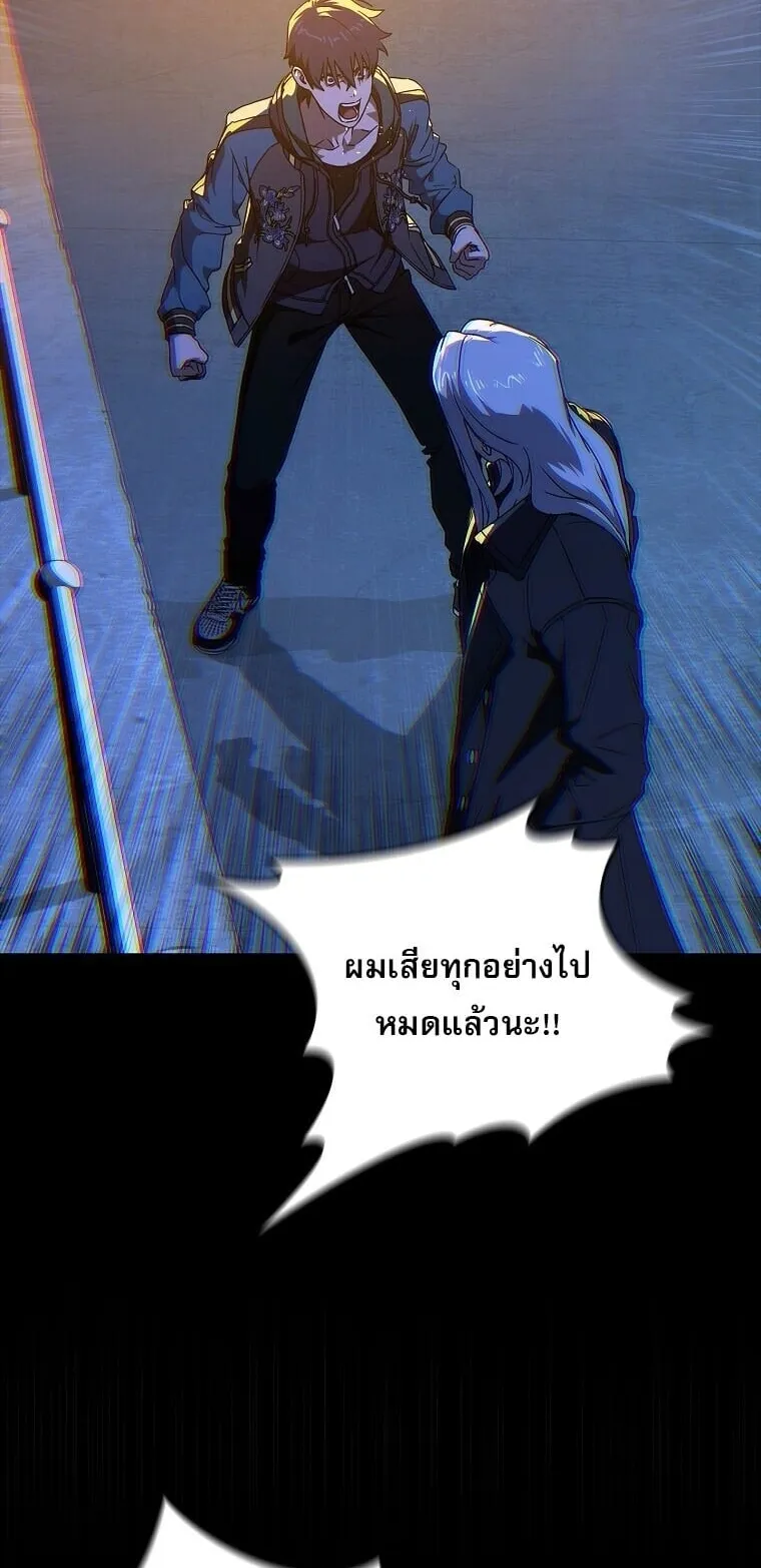 Chronicles of the Moonlit Night ตอนที่ 4 หน้า 65