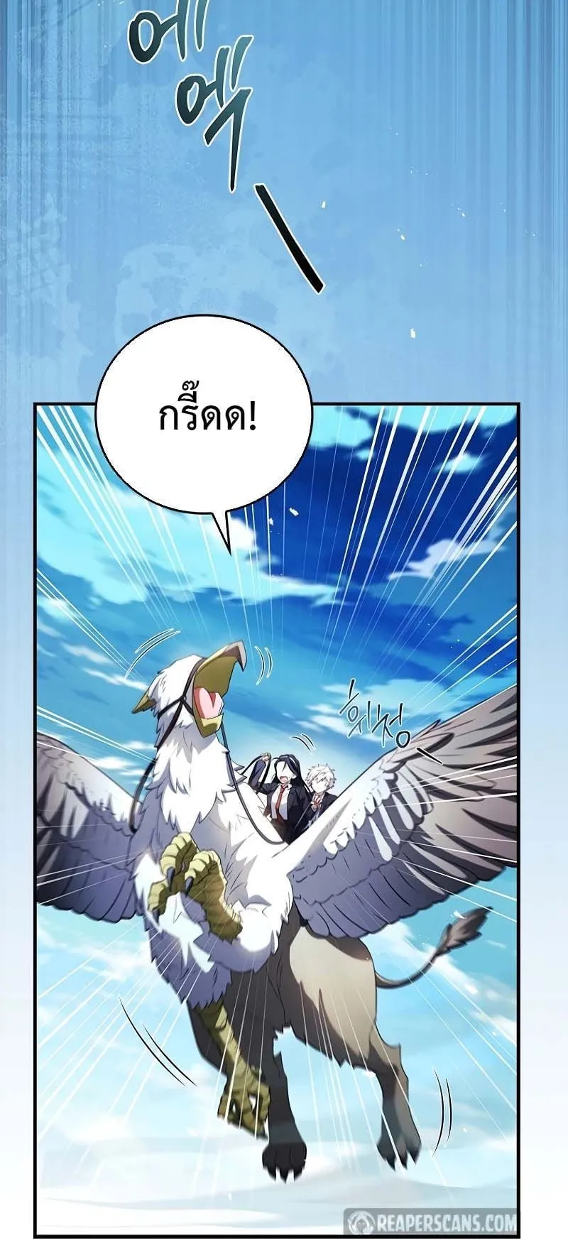 The Legendary Hero is an Academy Honors Student ตอนที่ 13 หน้า 49