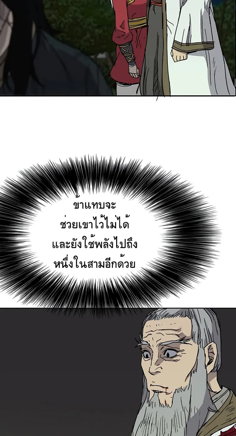 The Undefeatable Swordsman ตอนที่ 6 หน้า 33