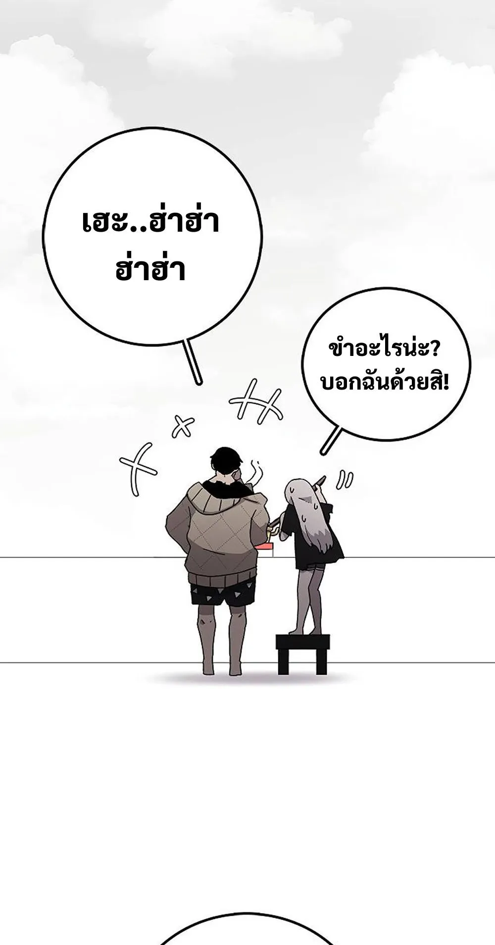 The House Without Time ตอนที่ 28 หน้า 76