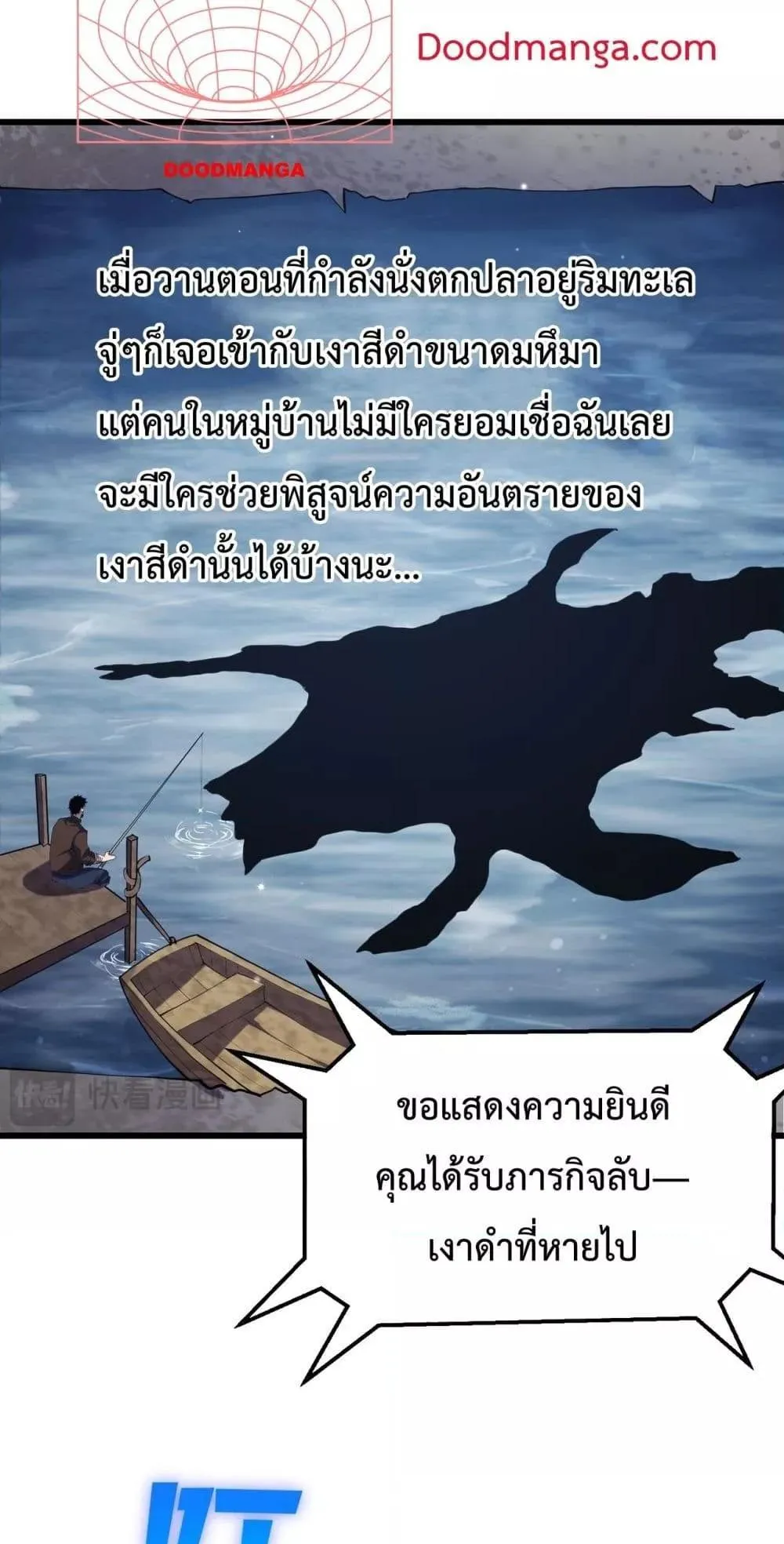 My Passive Skills Are Invincible ตอนที่ 8 หน้า 33
