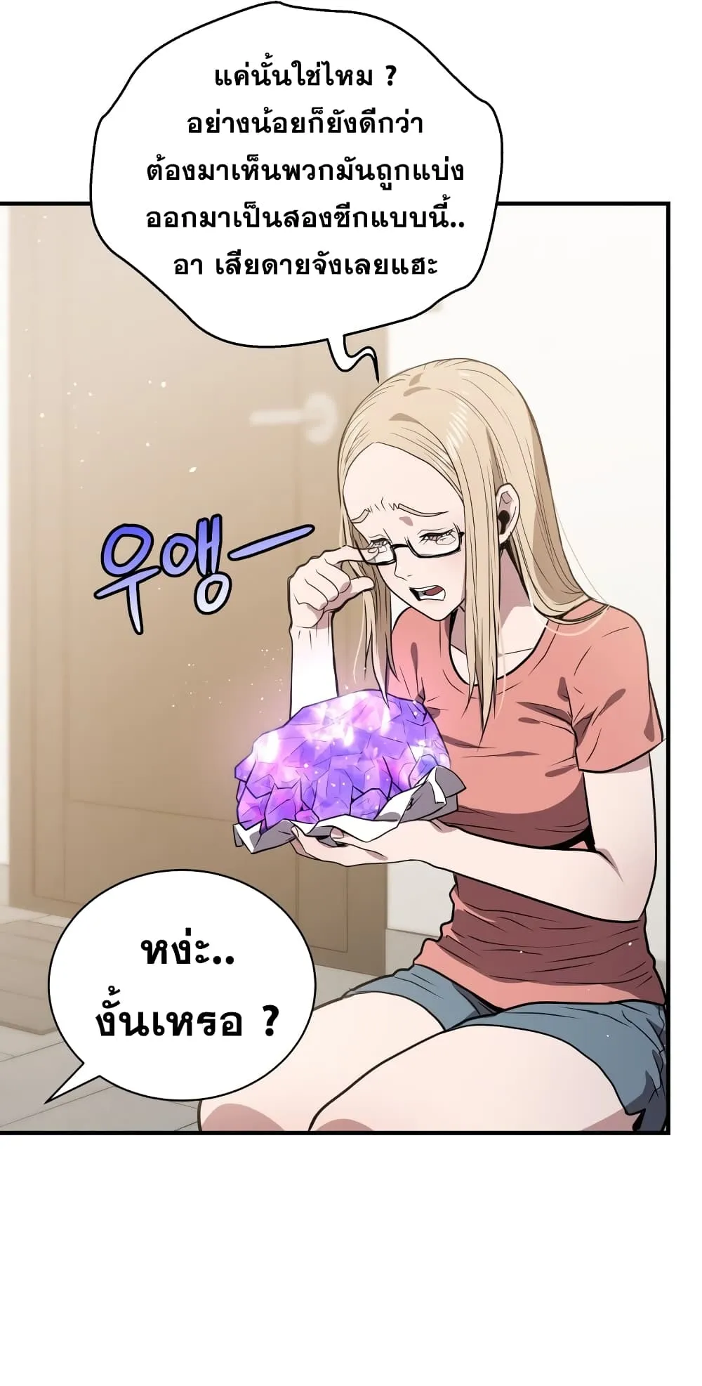 Hoarding in Hell ตอนที่ 5 หน้า 15