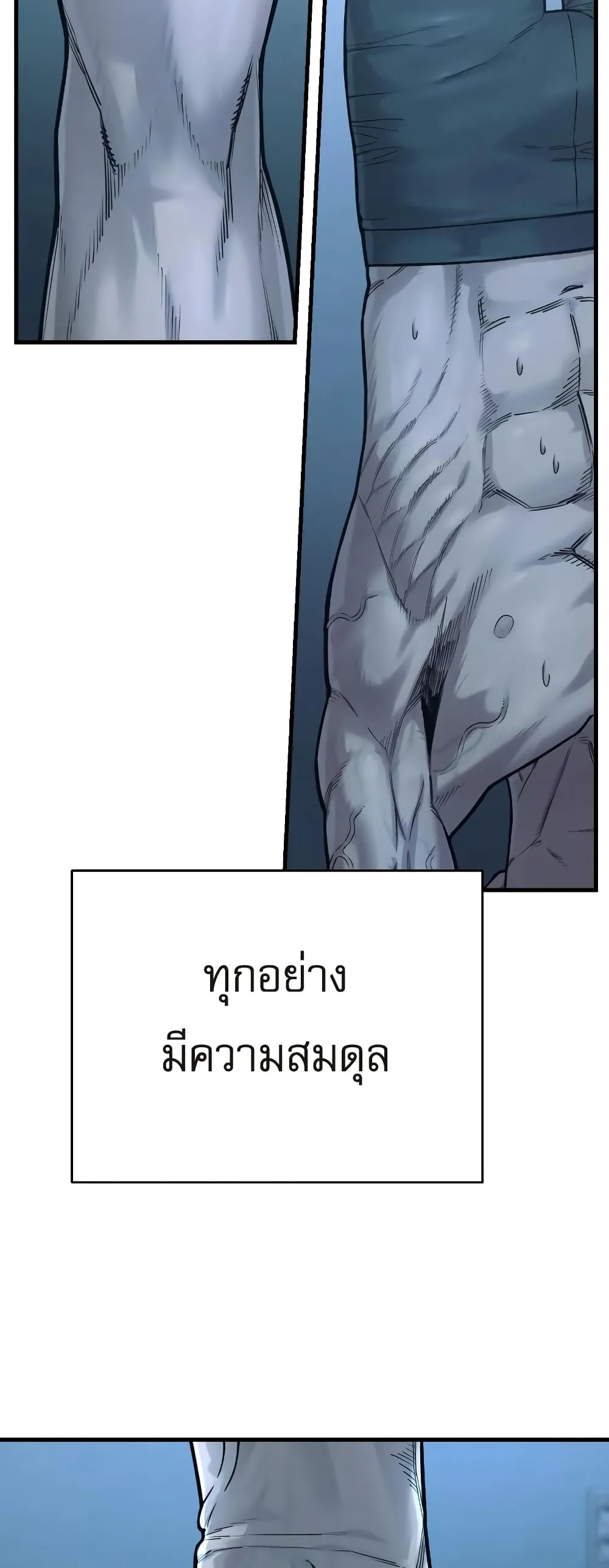 Return of the Bloodthirsty Police ตอนที่ 6 หน้า 6