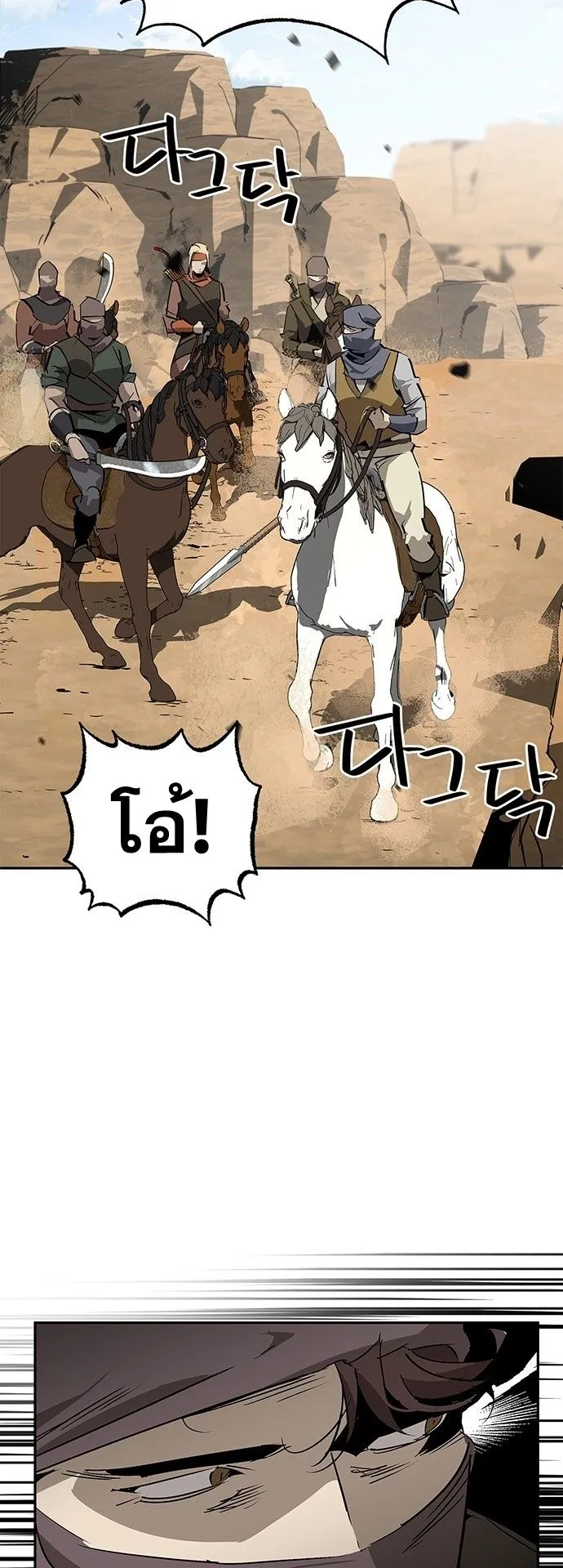 Wild West Murim ตอนที่ 27 หน้า 50