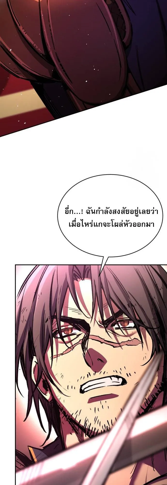A Rogue Guard in a Medieval Fantasy ตอนที่ 6 หน้า 41