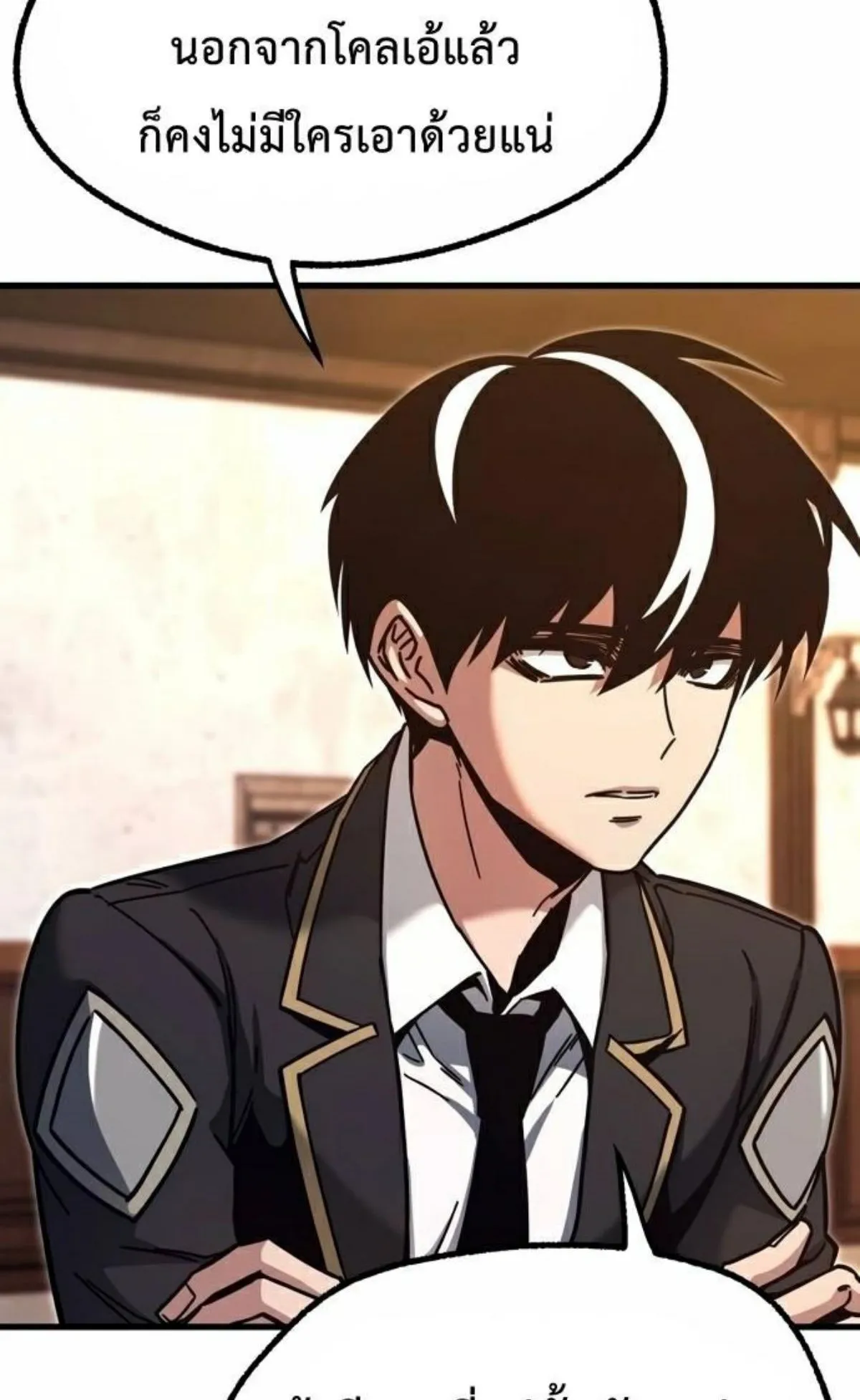 I Took Over The Academy With a Single Sashimi Knife ตอนที่ 27 หน้า 86