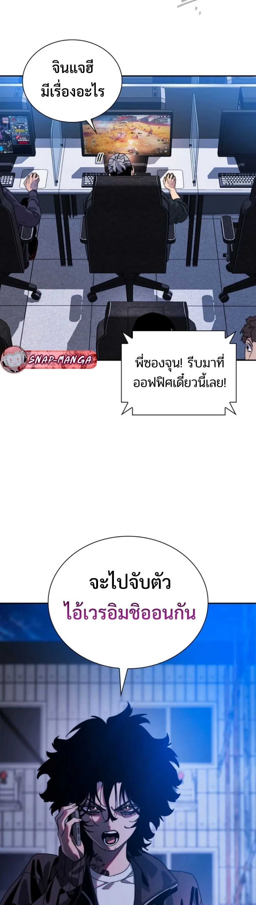 The 18-Year Old Demon King ตอนที่ 5 หน้า 34