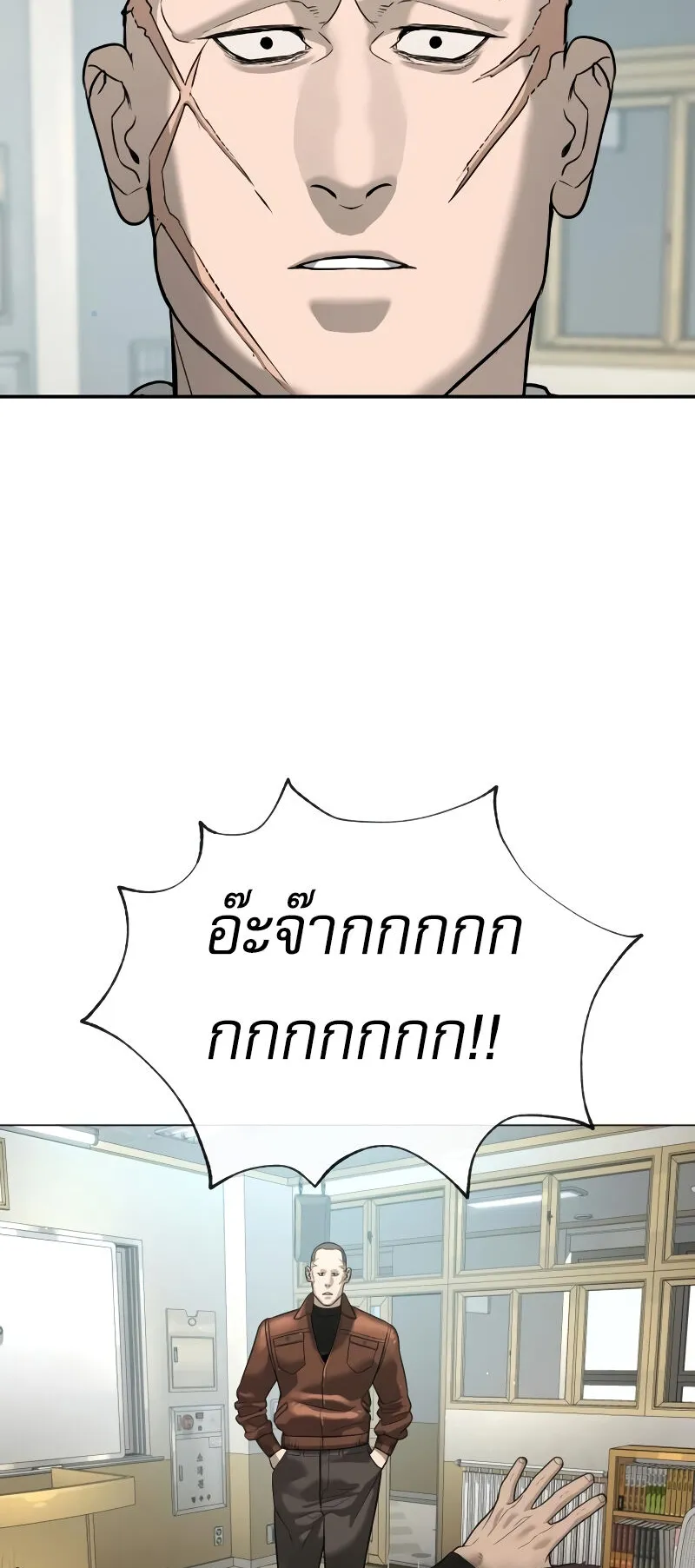 Killer Peter ตอนที่ 13 หน้า 75