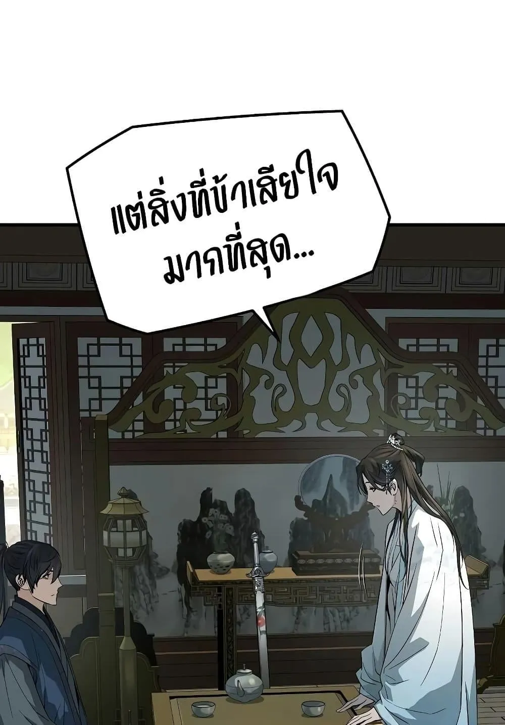 Absolute Regression ตอนที่ 99 หน้า 66