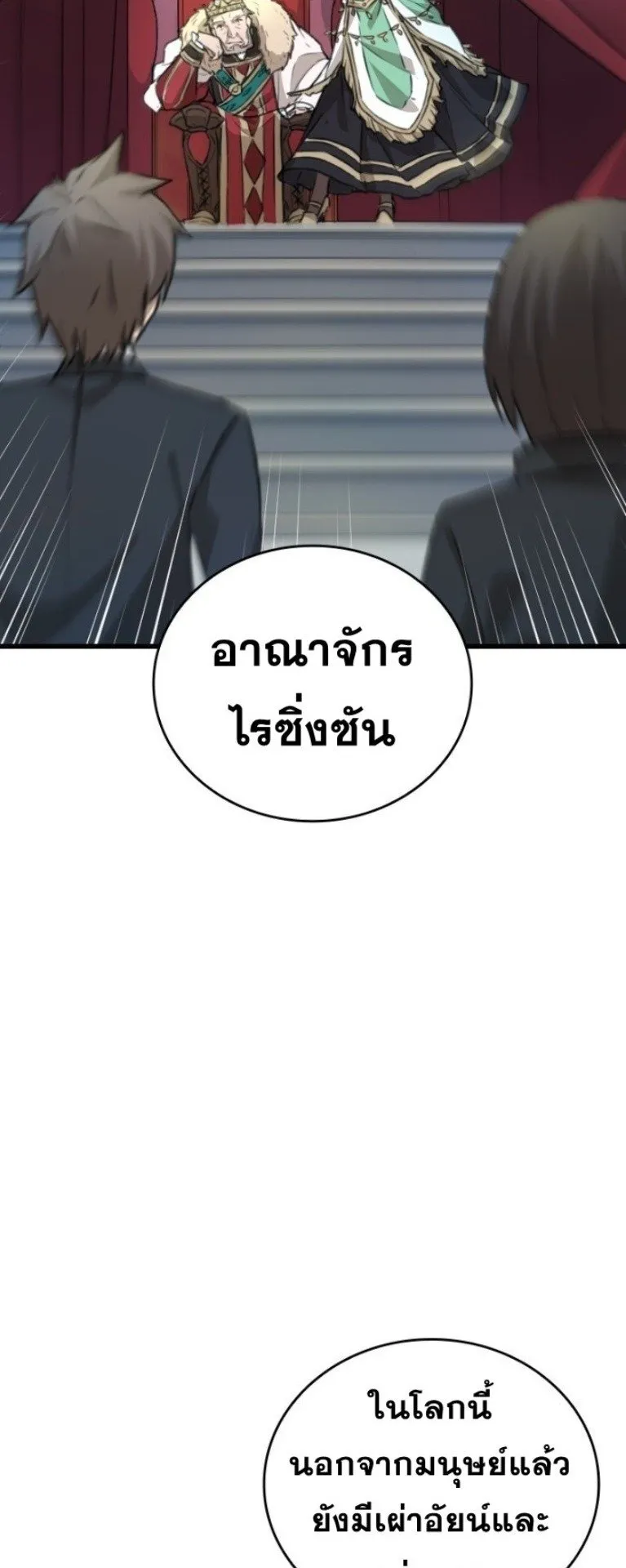 Summoned to a Parallel Fantasy World Many Times ตอนที่ 3 หน้า 10