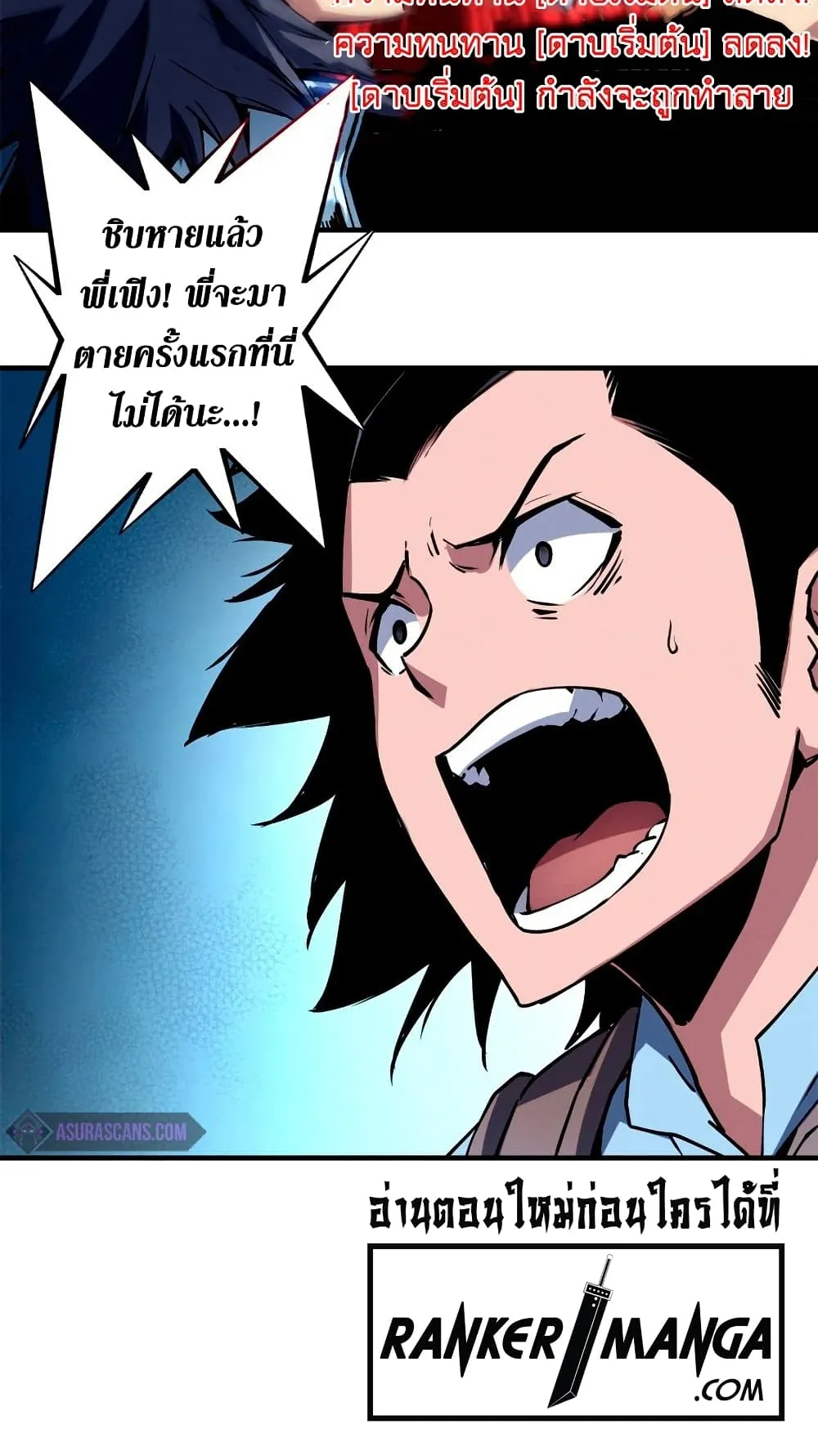 Reincarnation of the Strongest Sword God ตอนที่ 11 หน้า 28